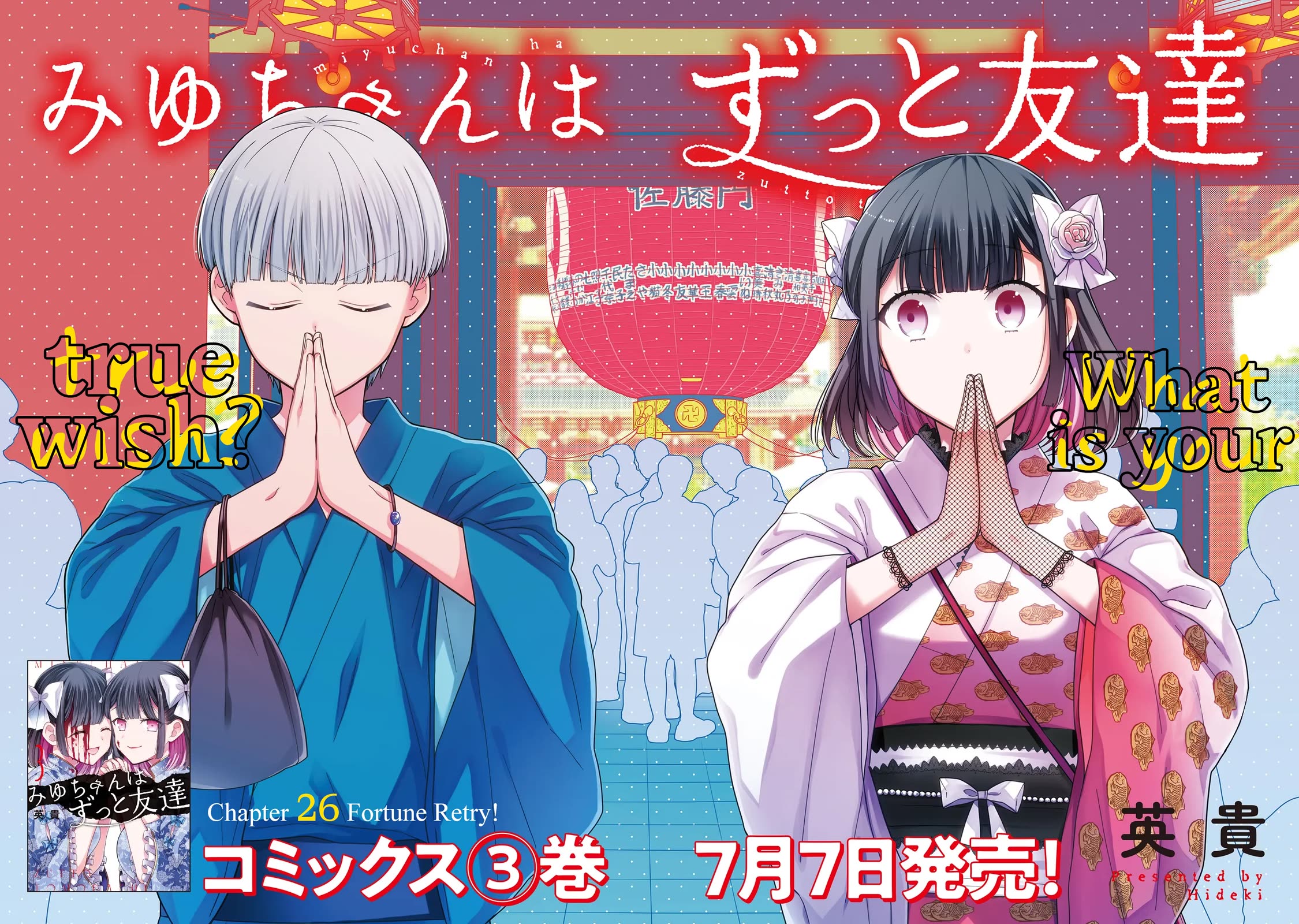 Miyu-chan Will Always Be Your Friend chapter 26 page 3