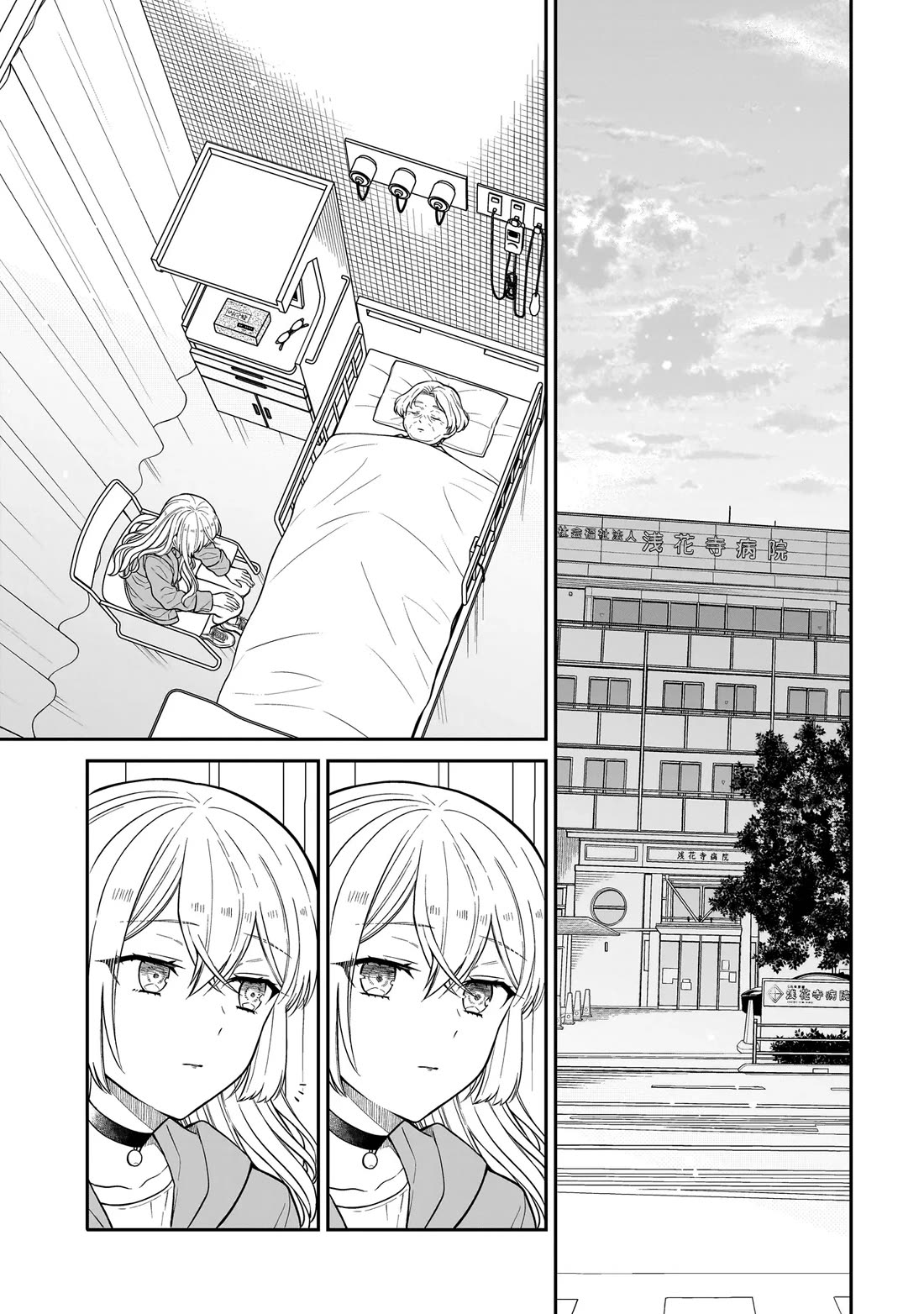 Miyu-chan Will Always Be Your Friend chapter 30 page 12