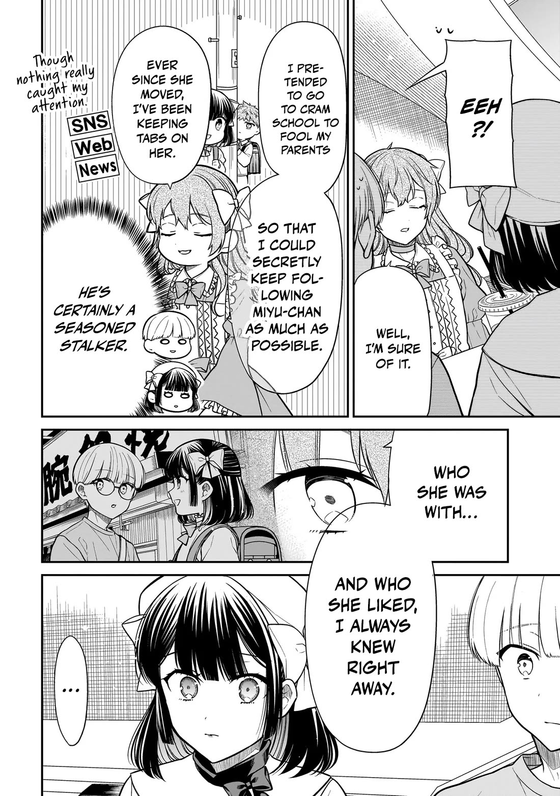 Miyu-chan Will Always Be Your Friend chapter 32 page 12
