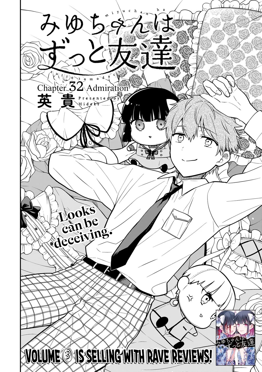 Miyu-chan Will Always Be Your Friend chapter 32 page 4