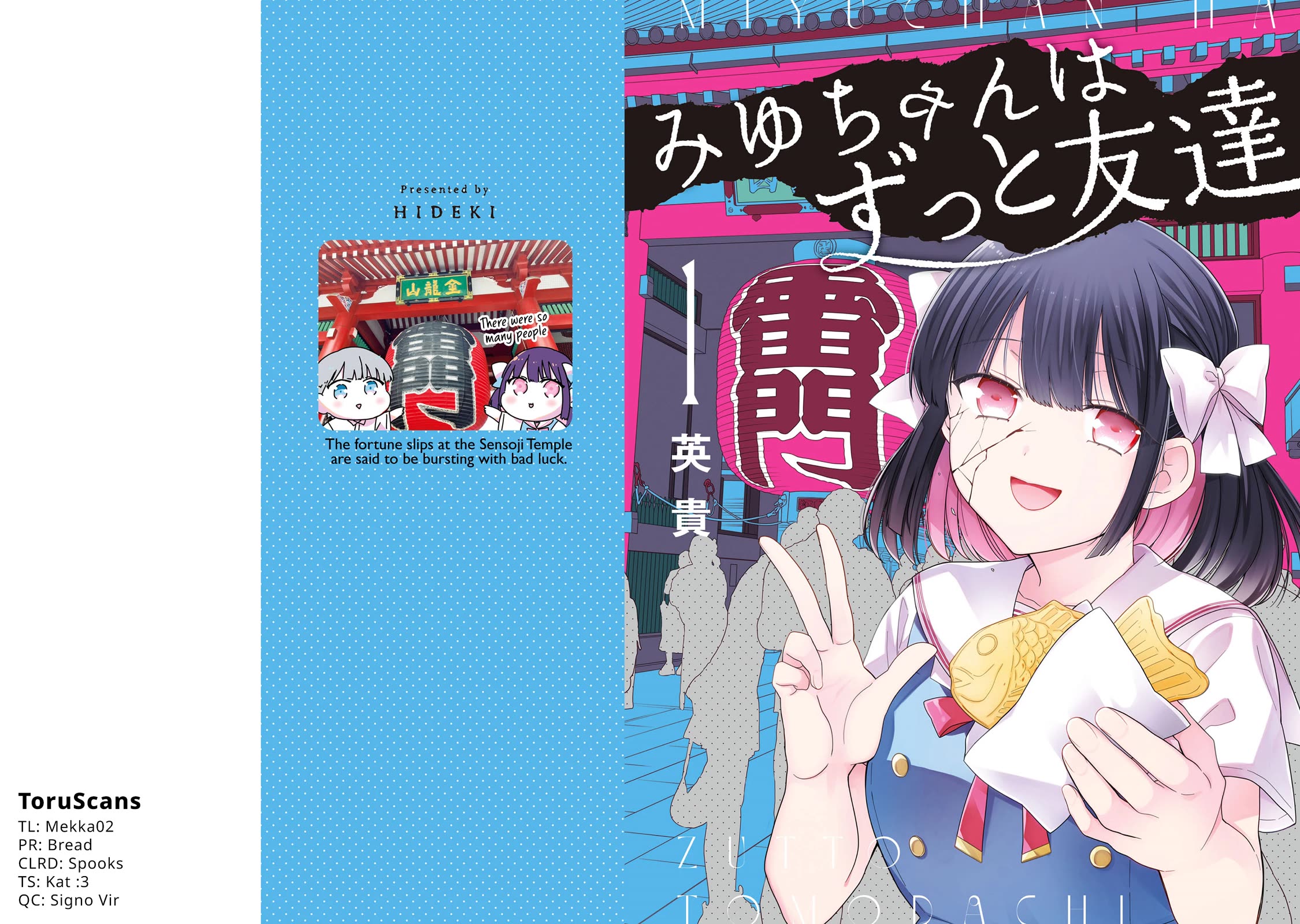 Miyu-chan Will Always Be Your Friend chapter 7.5 page 1