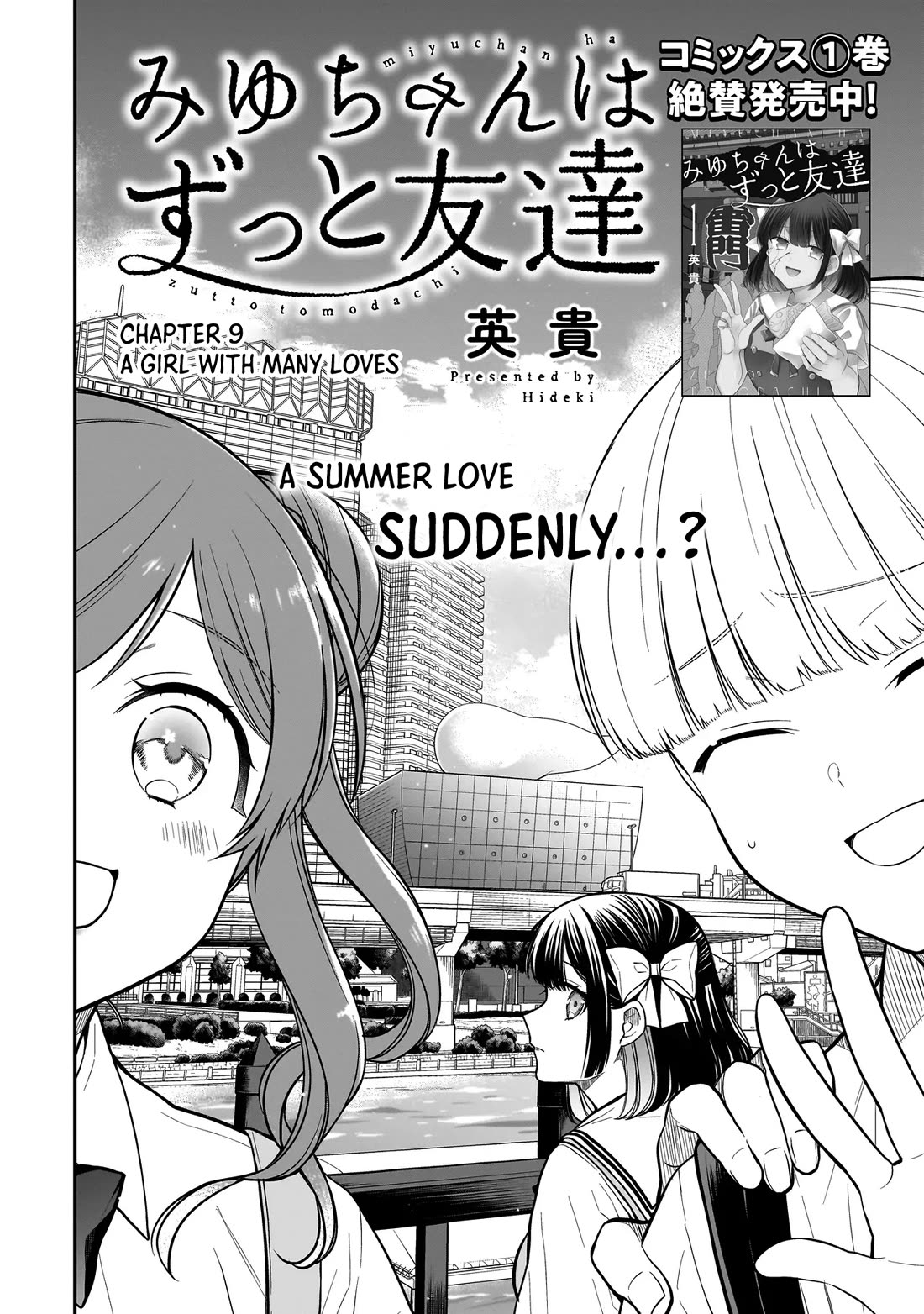Miyu-chan Will Always Be Your Friend chapter 9 page 3