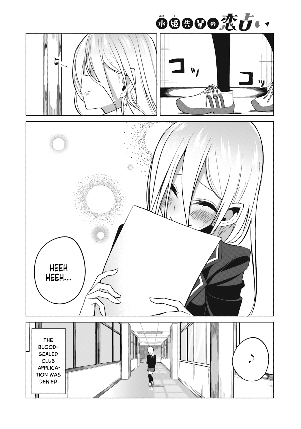 Mizuki-senpai no Koi Uranai chapter 2 page 14