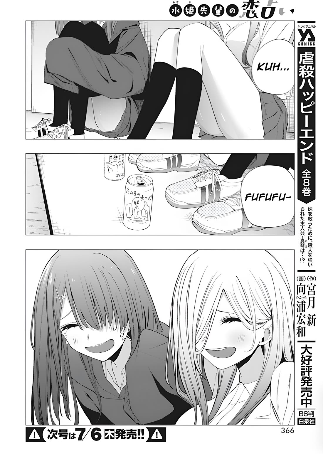 Mizuki-senpai no Koi Uranai chapter 37 page 12