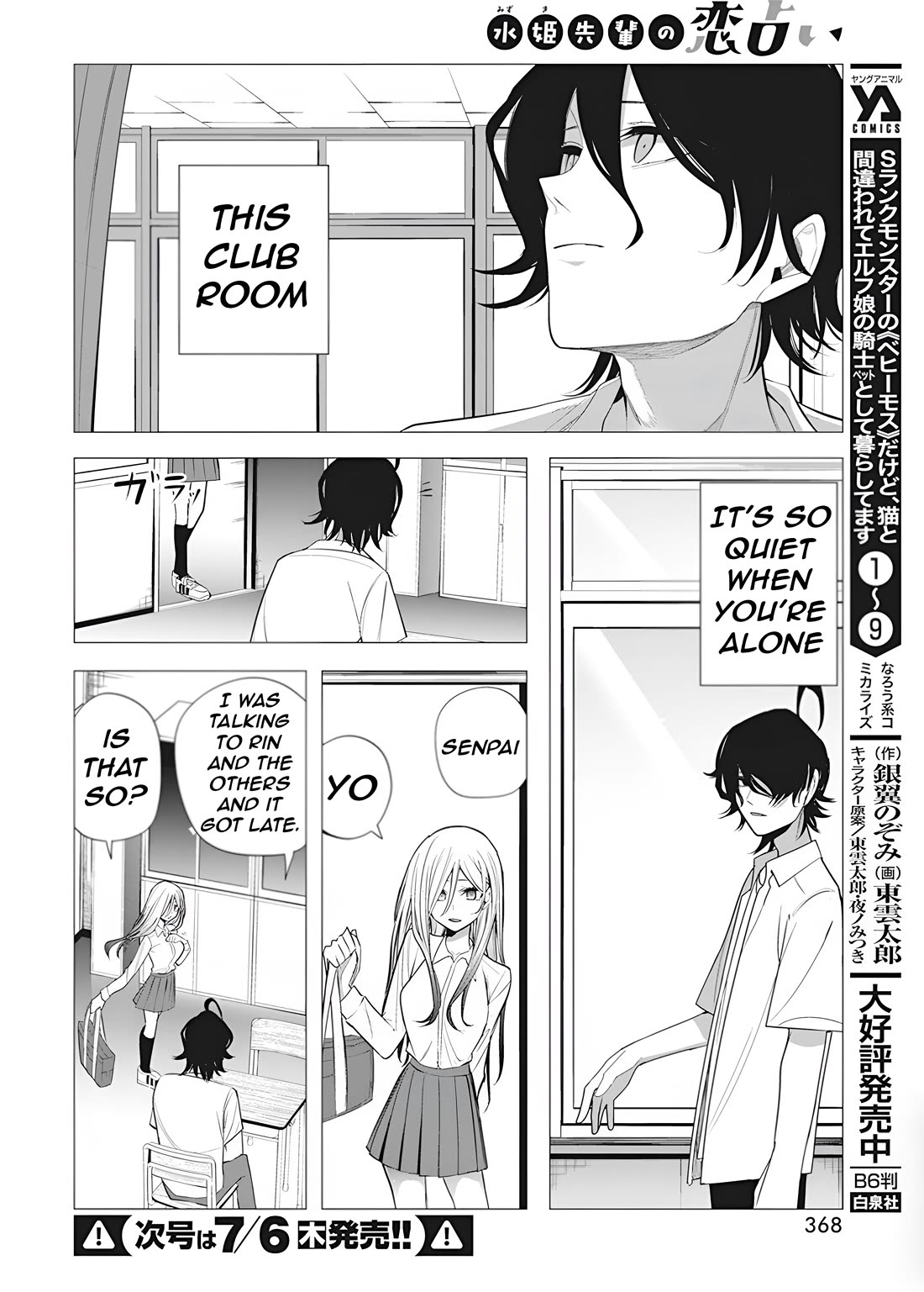 Mizuki-senpai no Koi Uranai chapter 37 page 14