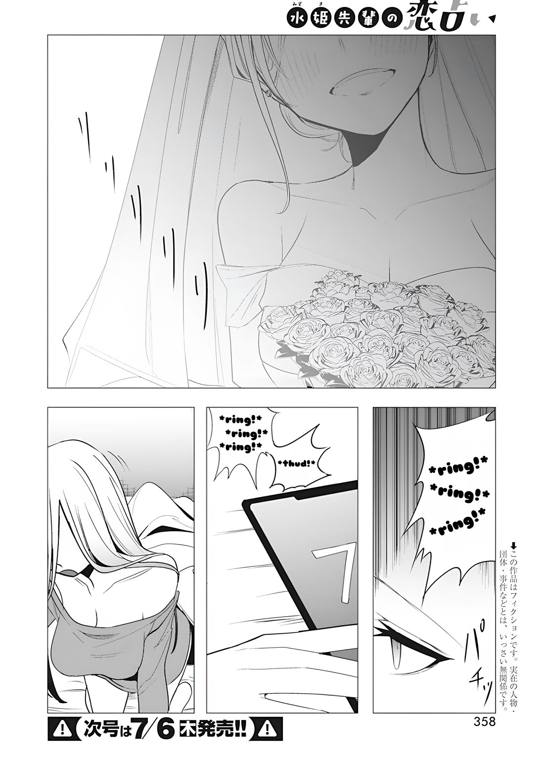 Mizuki-senpai no Koi Uranai chapter 37 page 4