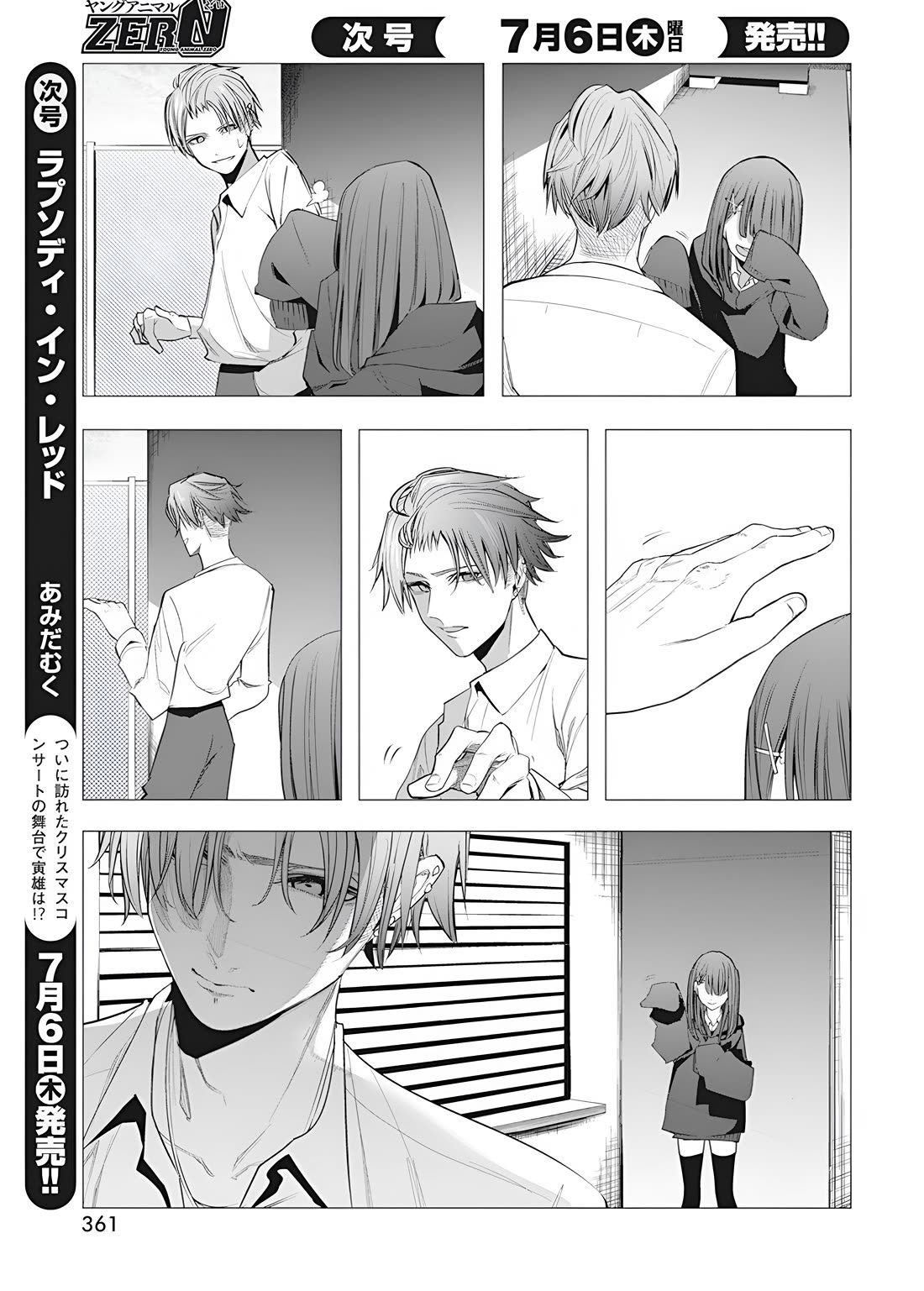 Mizuki-senpai no Koi Uranai chapter 37 page 7