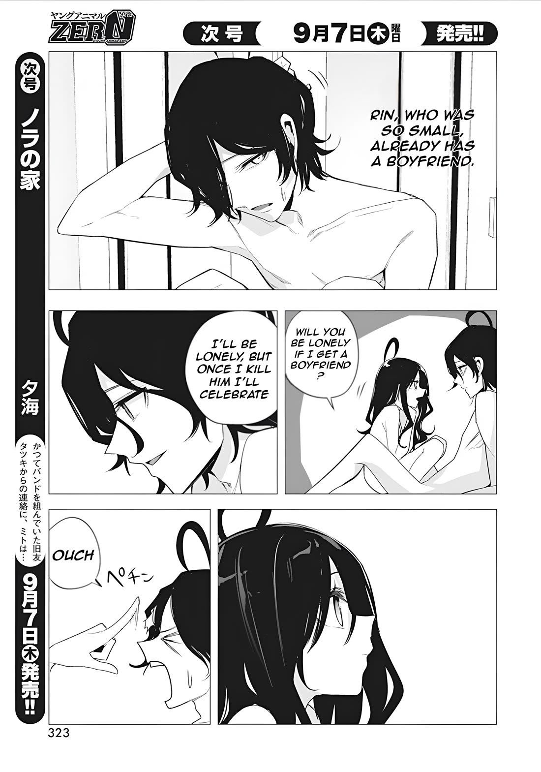 Mizuki-senpai no Koi Uranai chapter 38 page 13