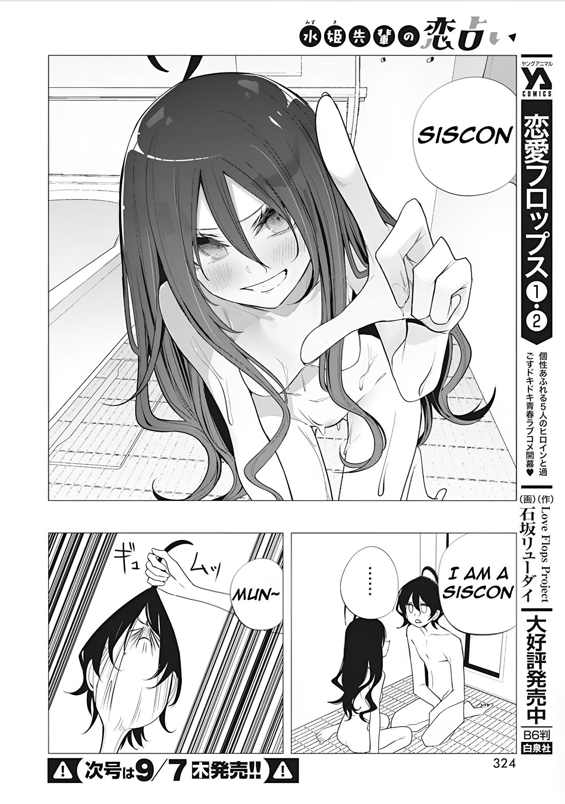 Mizuki-senpai no Koi Uranai chapter 38 page 14