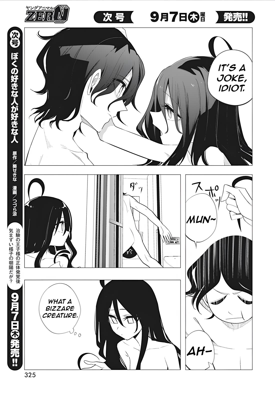 Mizuki-senpai no Koi Uranai chapter 38 page 15