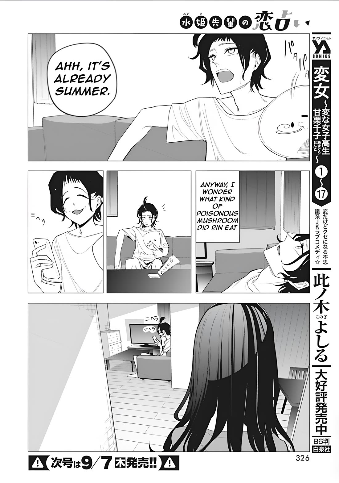Mizuki-senpai no Koi Uranai chapter 38 page 16