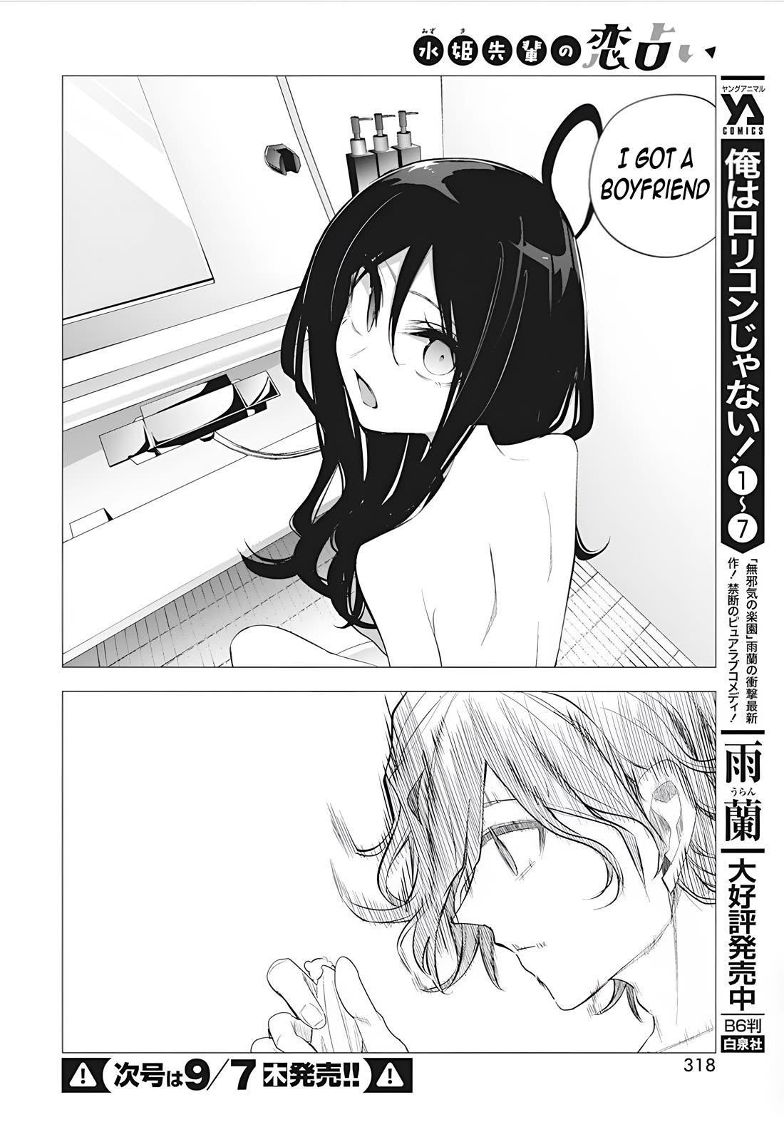 Mizuki-senpai no Koi Uranai chapter 38 page 8