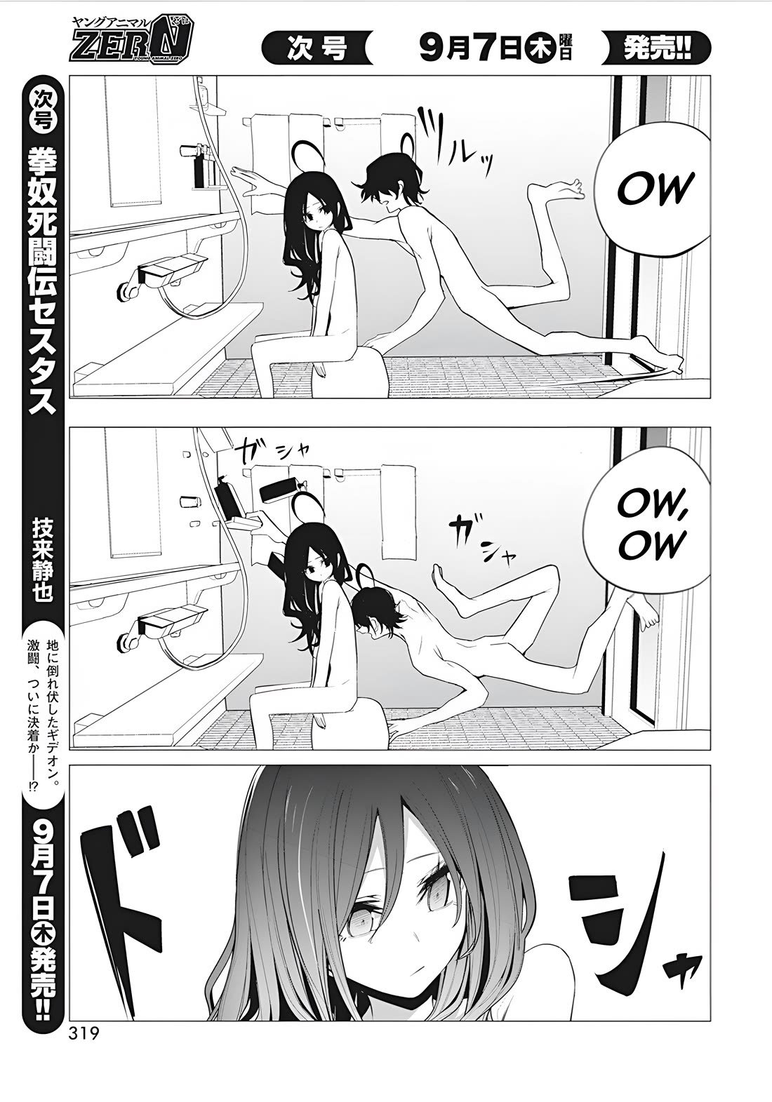 Mizuki-senpai no Koi Uranai chapter 38 page 9