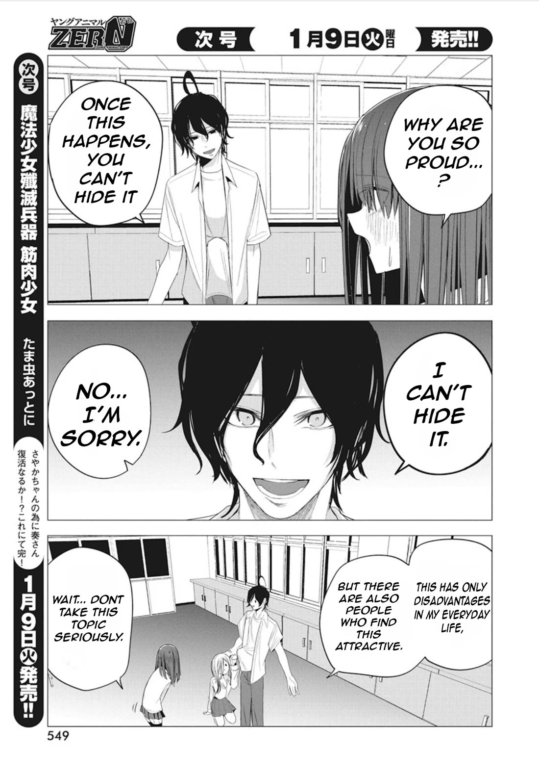 Mizuki-senpai no Koi Uranai chapter 42 page 11