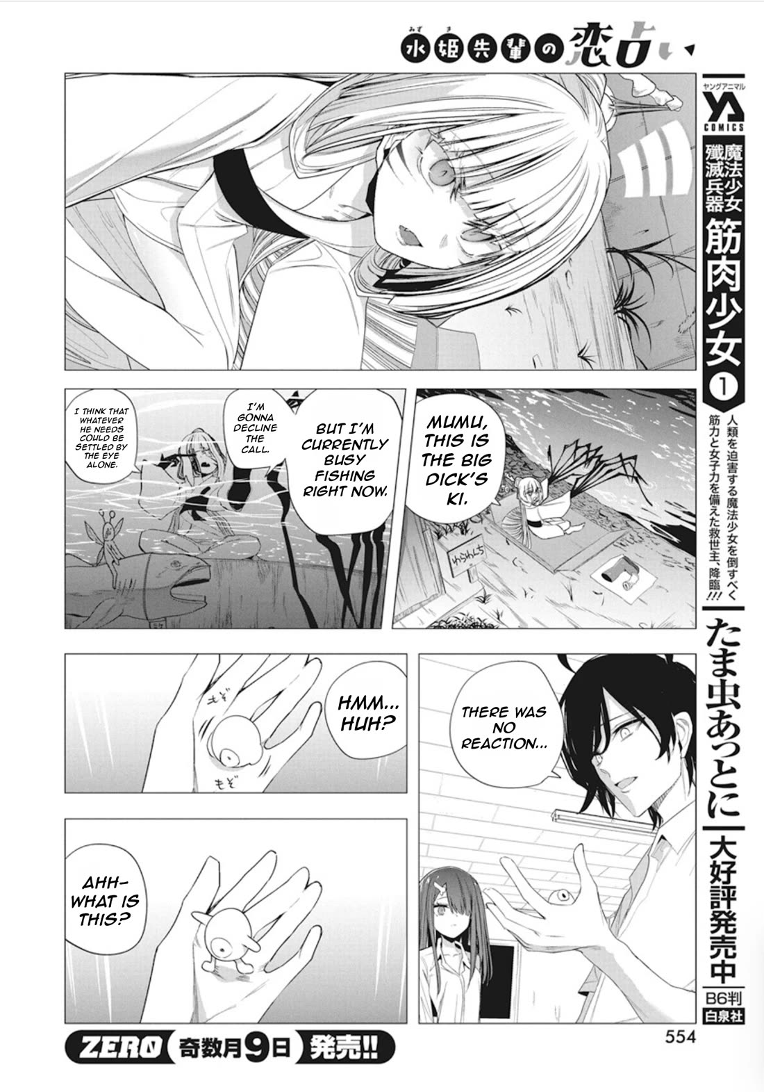 Mizuki-senpai no Koi Uranai chapter 42 page 16