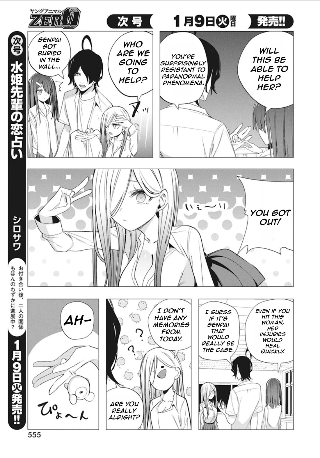Mizuki-senpai no Koi Uranai chapter 42 page 17