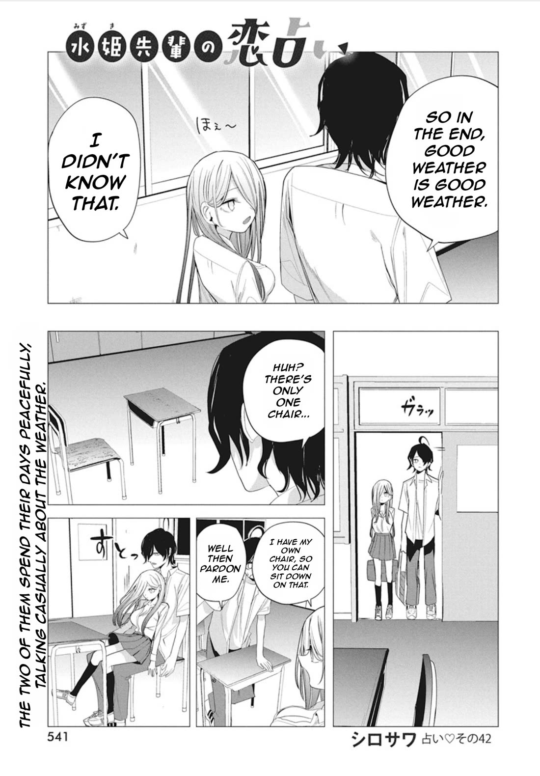 Mizuki-senpai no Koi Uranai chapter 42 page 3