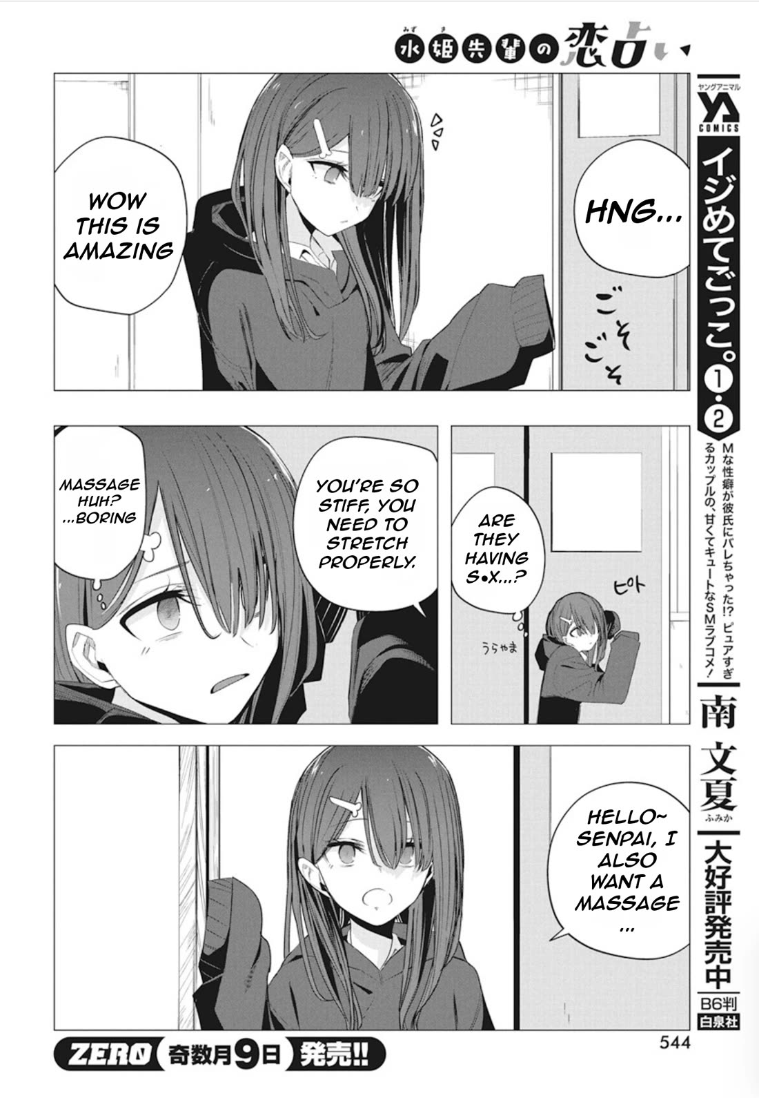 Mizuki-senpai no Koi Uranai chapter 42 page 6