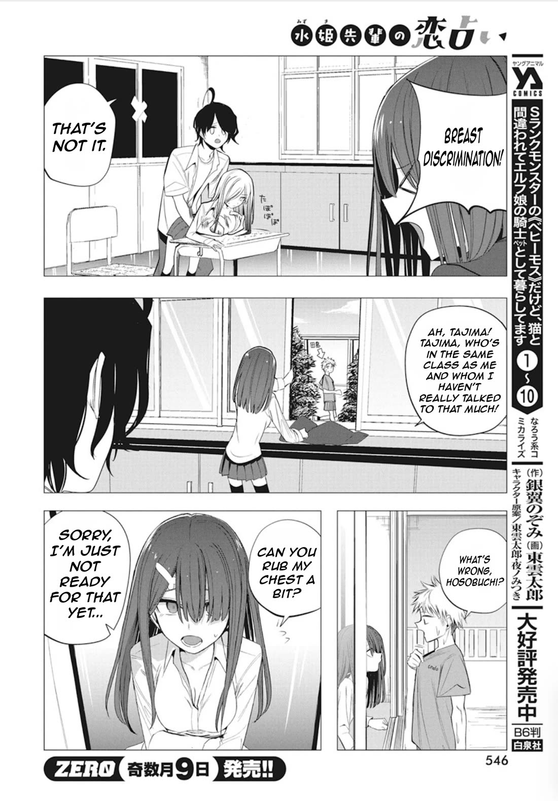 Mizuki-senpai no Koi Uranai chapter 42 page 8