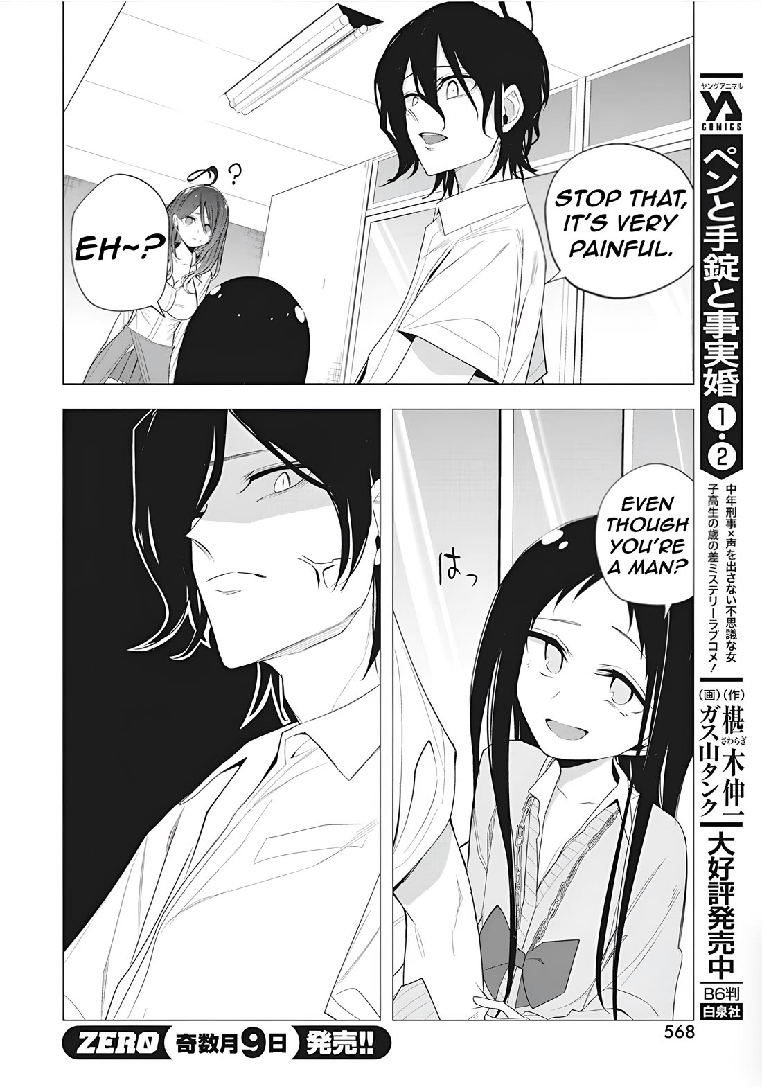 Mizuki-senpai no Koi Uranai chapter 43 page 10
