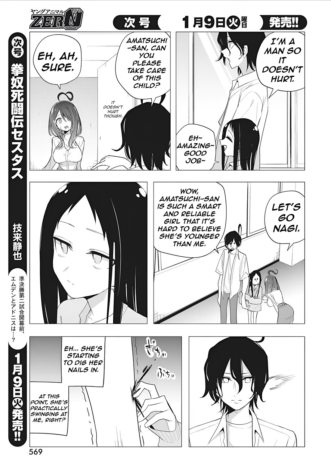 Mizuki-senpai no Koi Uranai chapter 43 page 11
