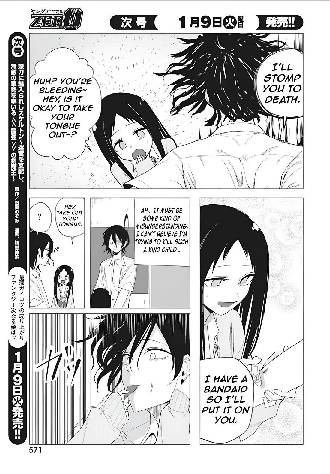 Mizuki-senpai no Koi Uranai chapter 43 page 13