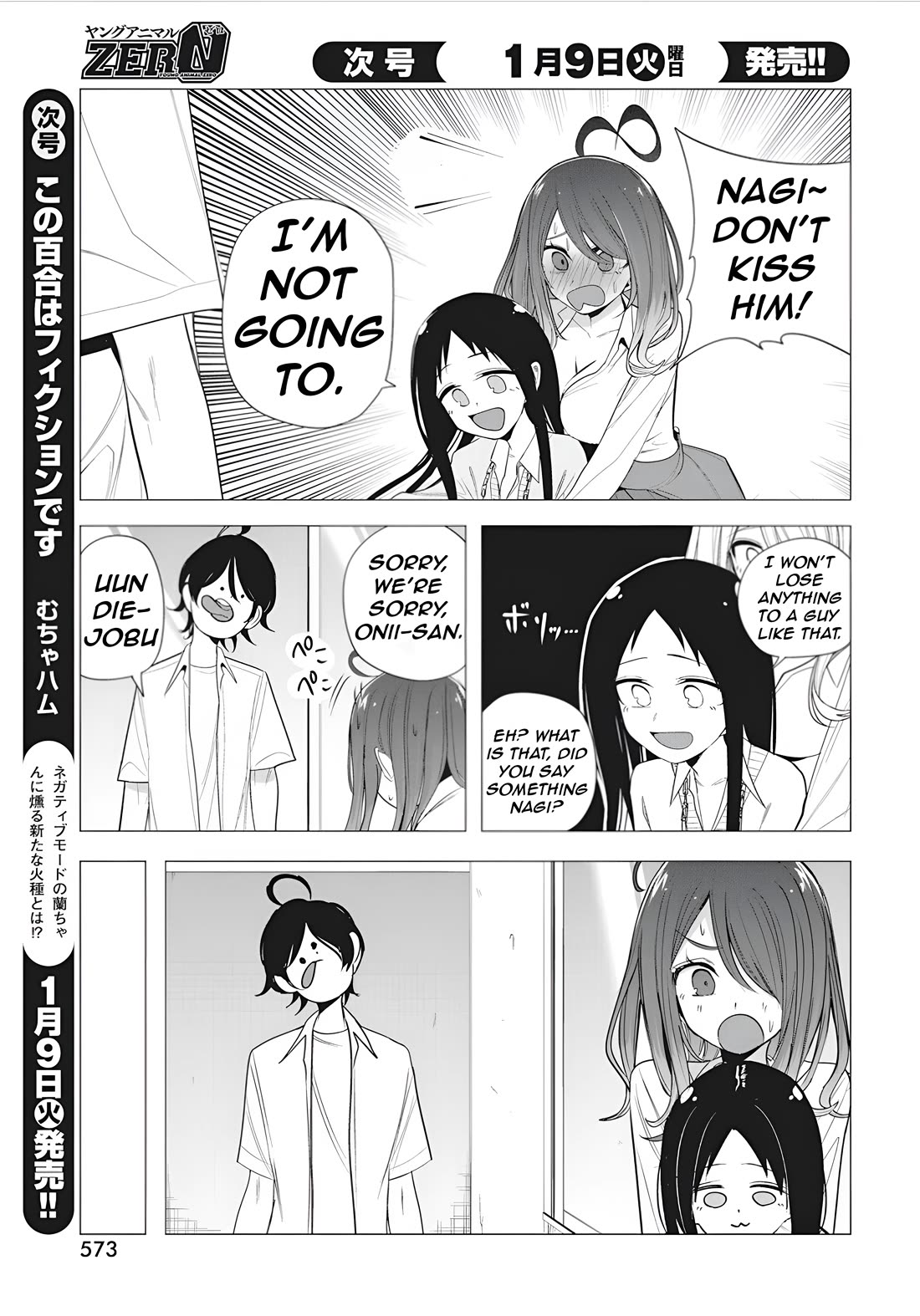 Mizuki-senpai no Koi Uranai chapter 43 page 15