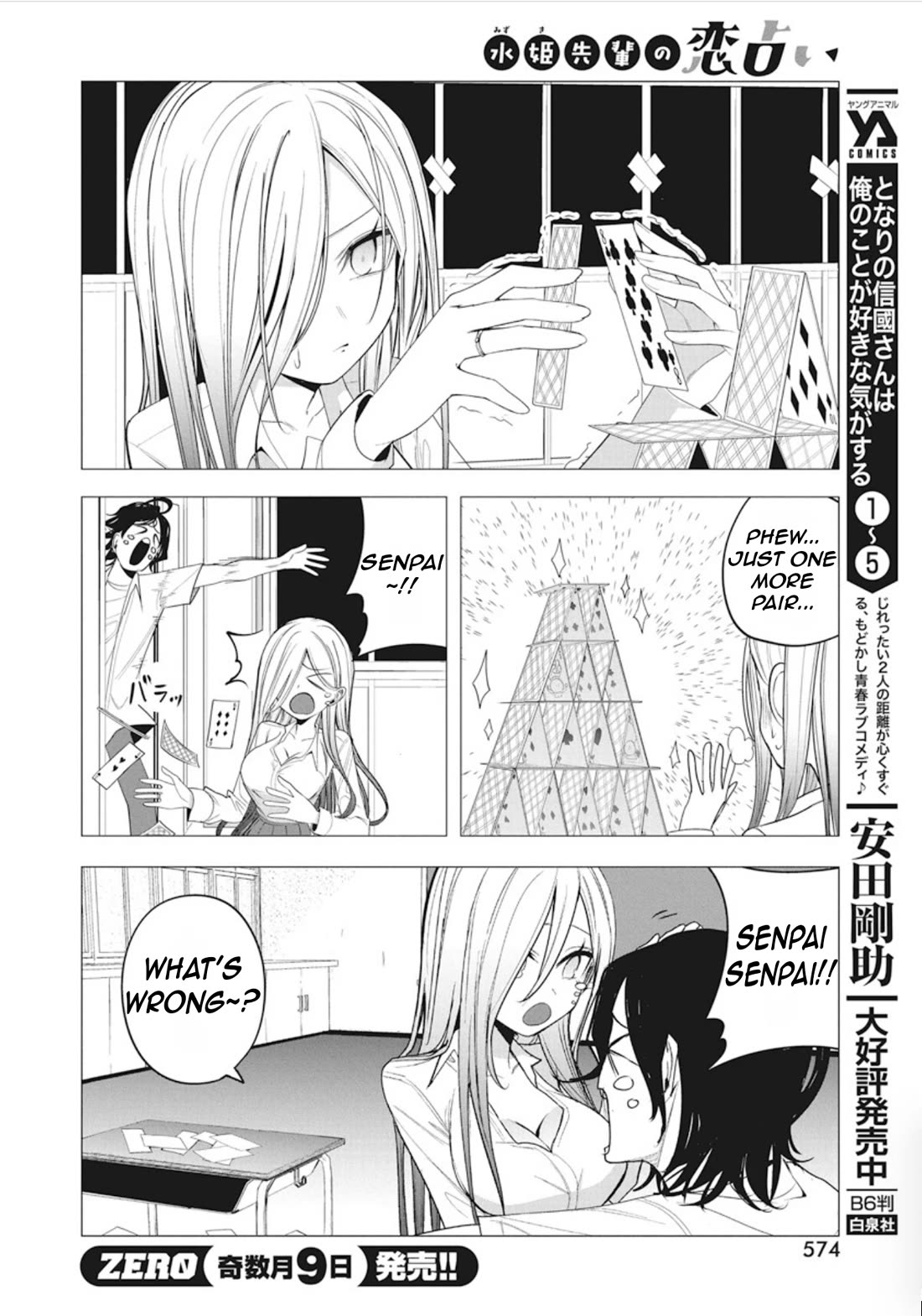 Mizuki-senpai no Koi Uranai chapter 43 page 16