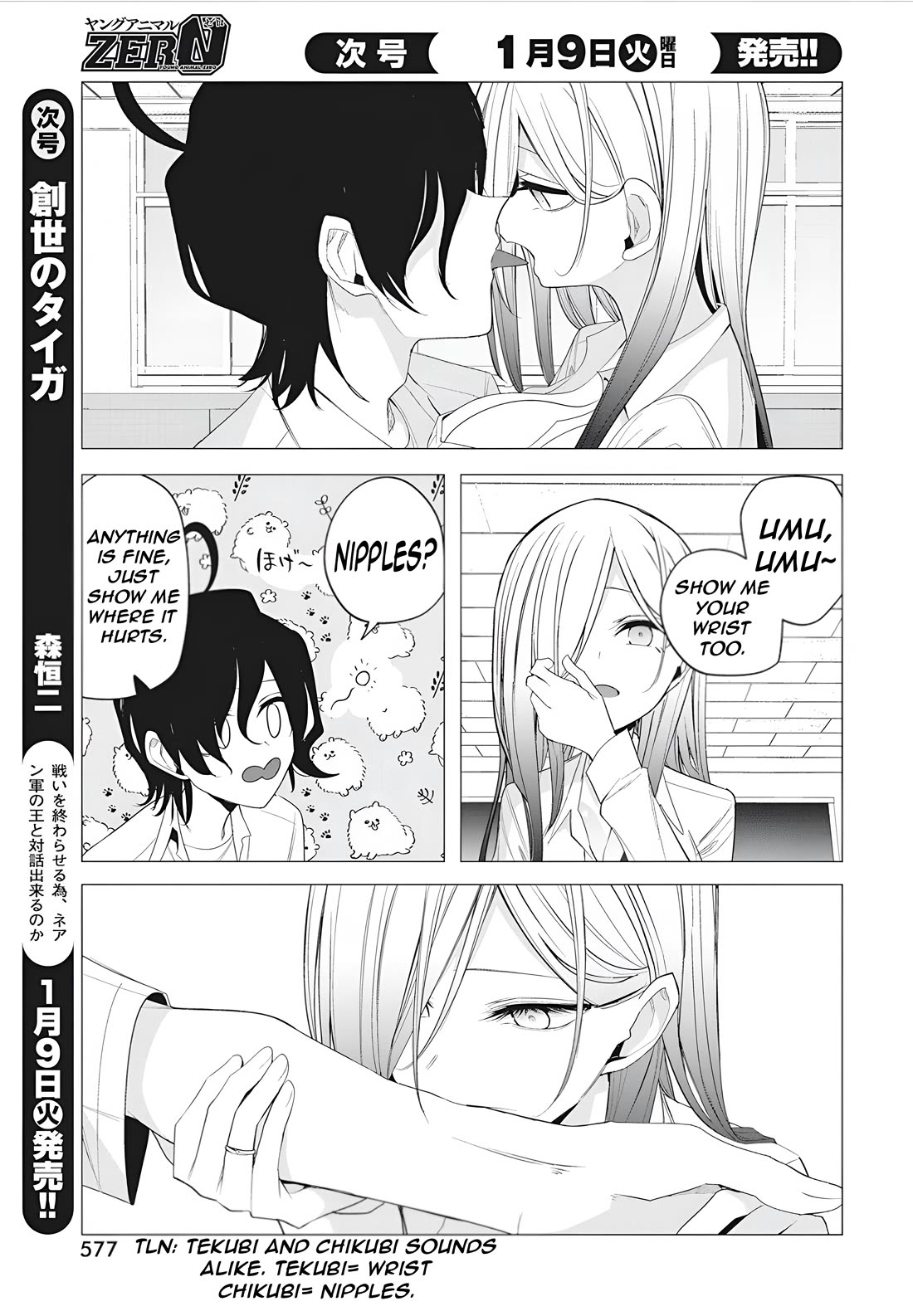 Mizuki-senpai no Koi Uranai chapter 43 page 19