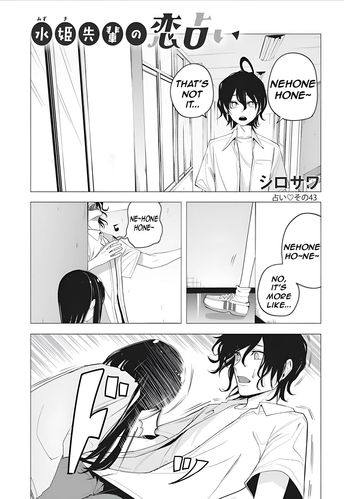 Mizuki-senpai no Koi Uranai chapter 43 page 3