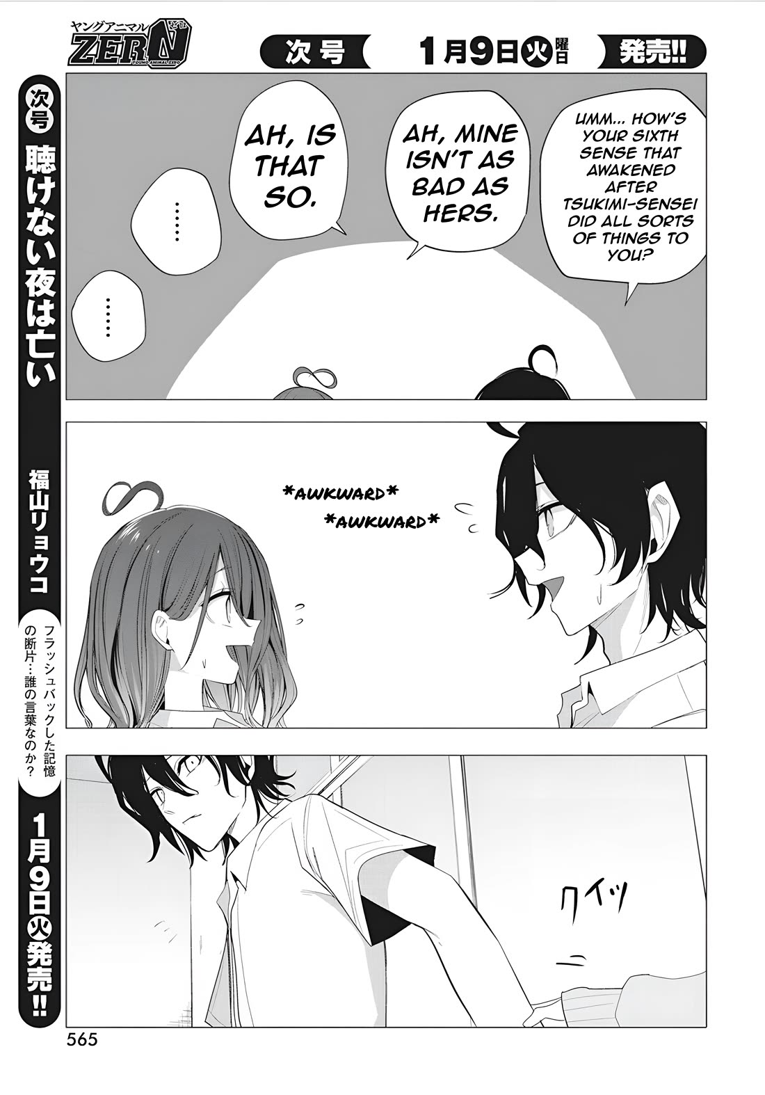 Mizuki-senpai no Koi Uranai chapter 43 page 7
