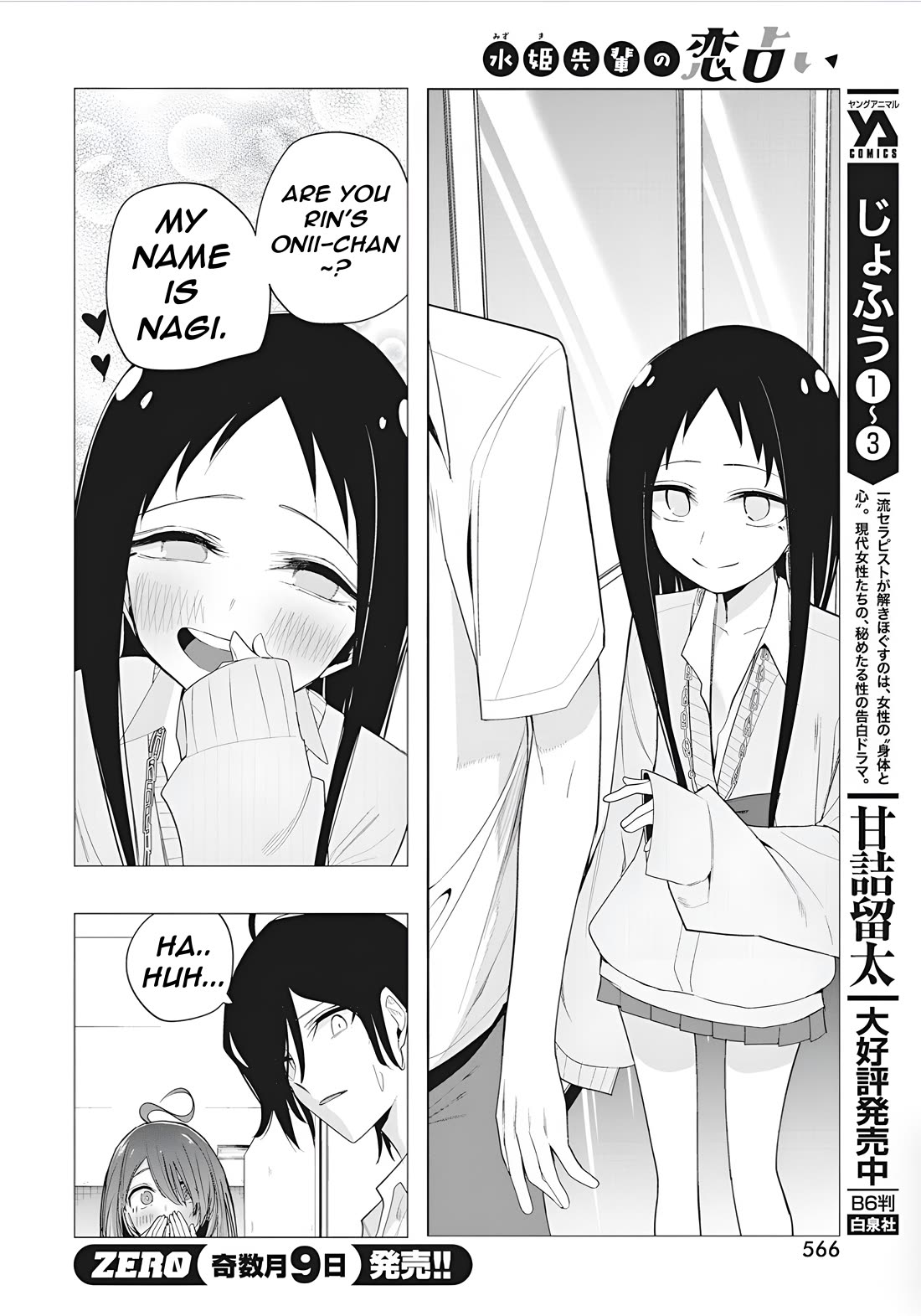 Mizuki-senpai no Koi Uranai chapter 43 page 8