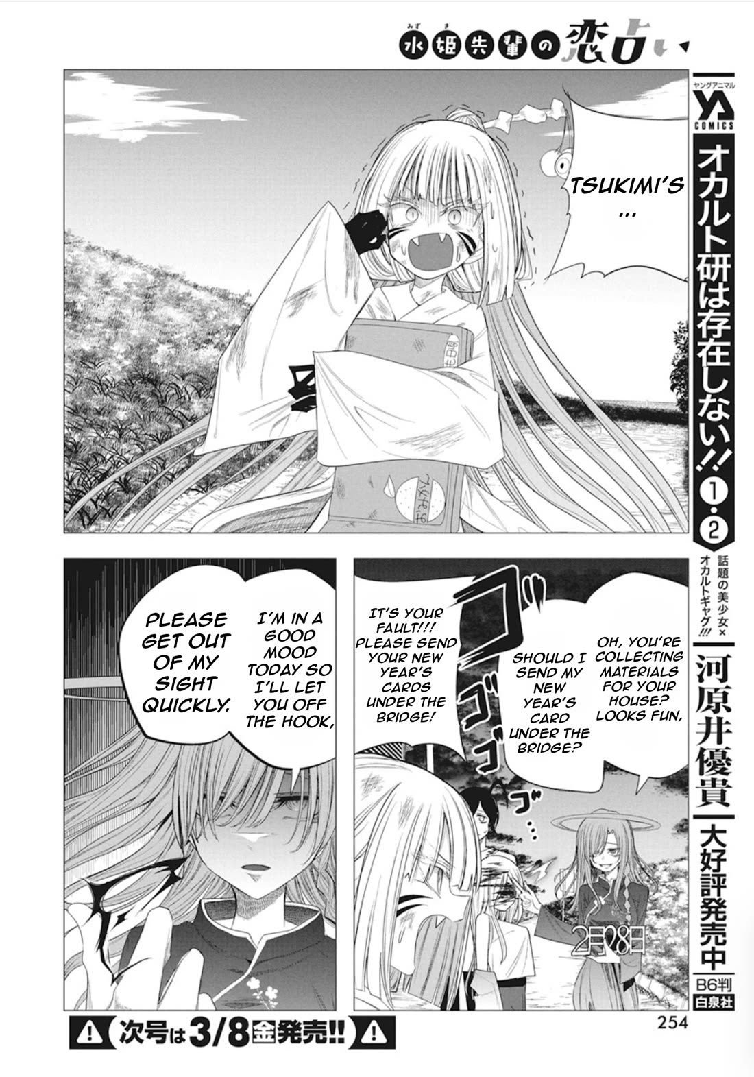 Mizuki-senpai no Koi Uranai chapter 44 page 12