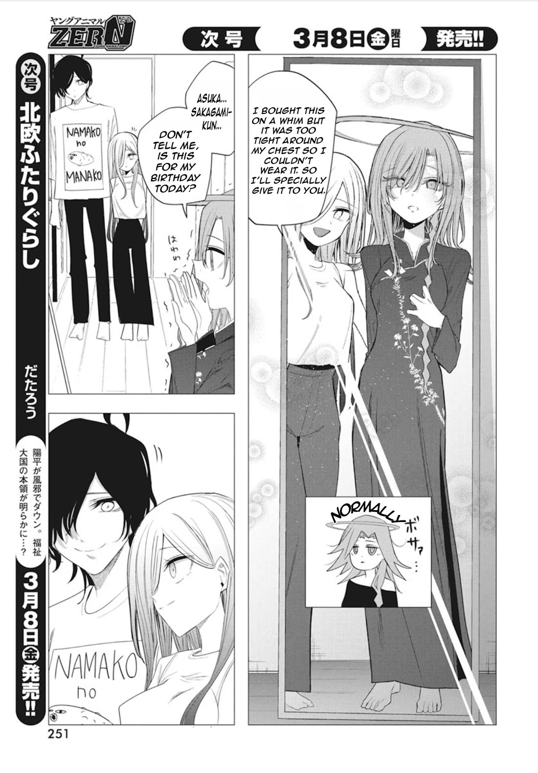 Mizuki-senpai no Koi Uranai chapter 44 page 9