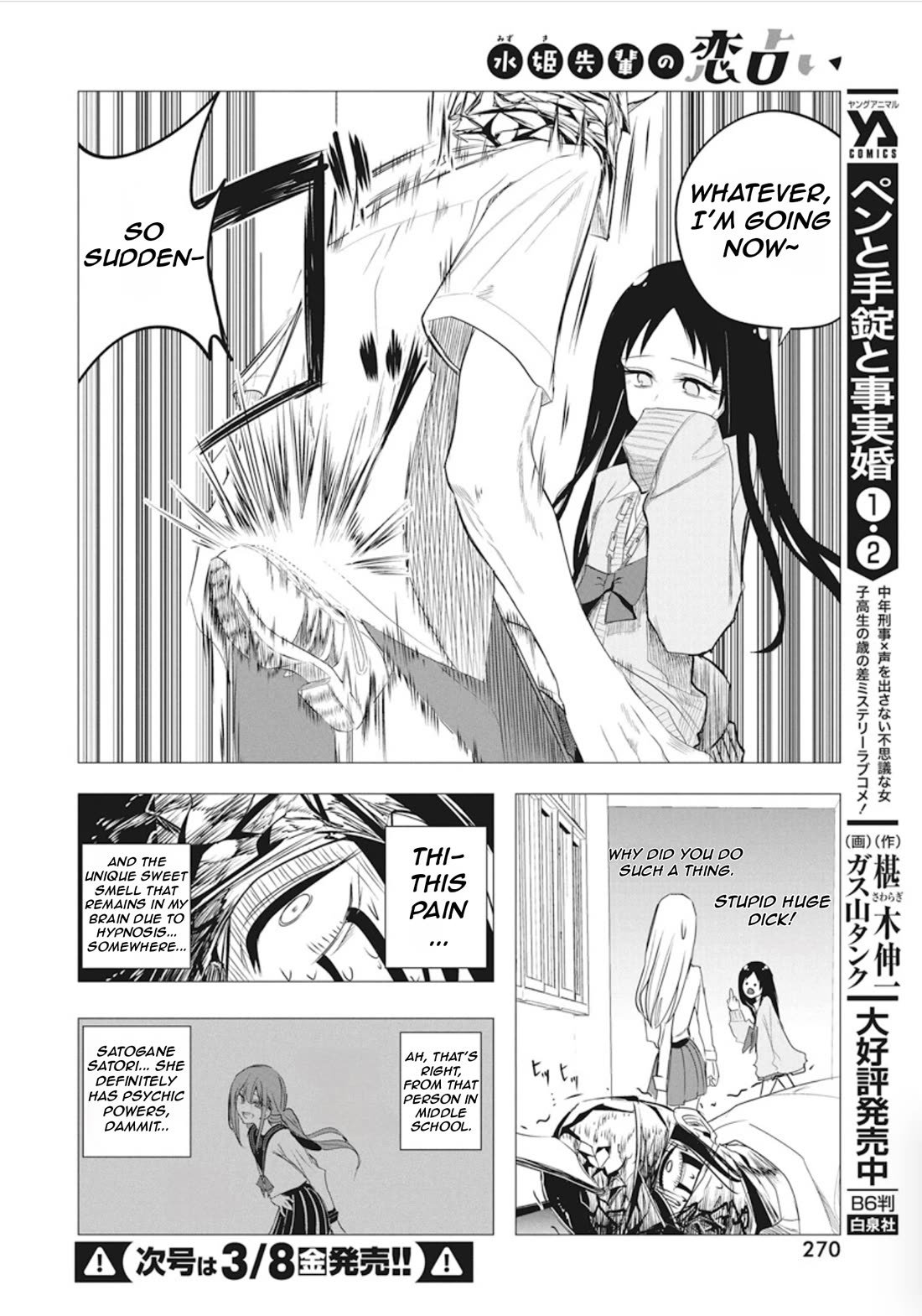 Mizuki-senpai no Koi Uranai chapter 45 page 12