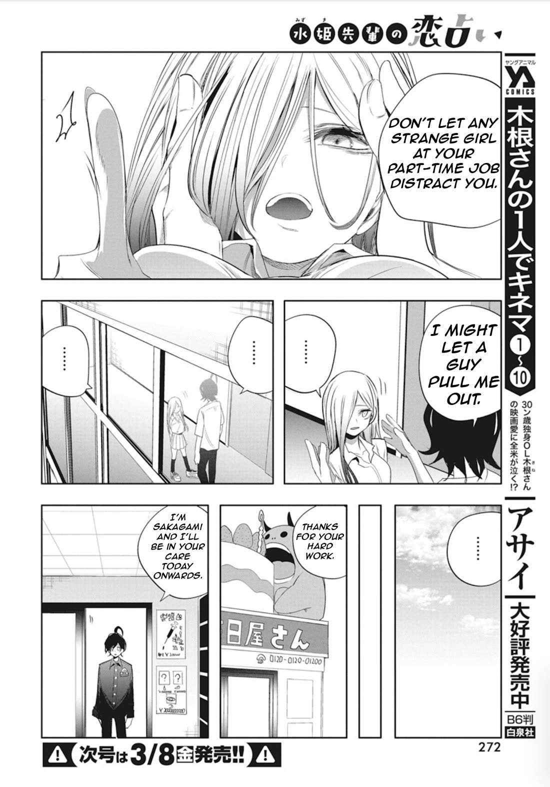 Mizuki-senpai no Koi Uranai chapter 45 page 14
