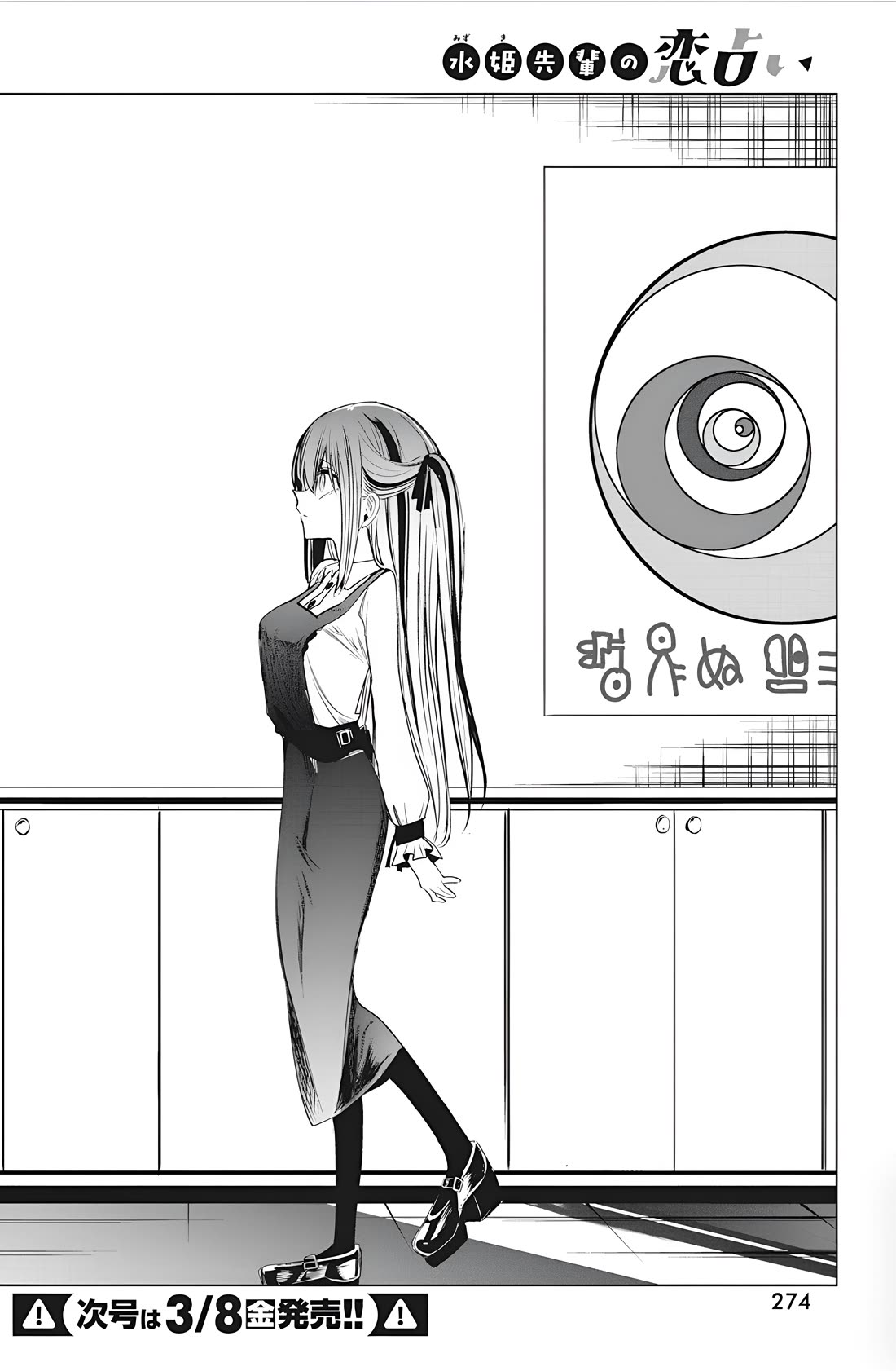 Mizuki-senpai no Koi Uranai chapter 45 page 16