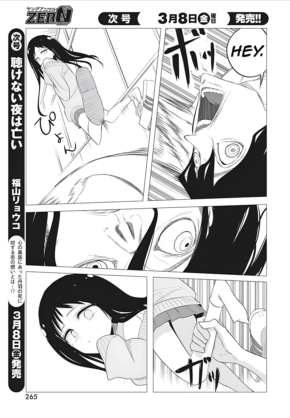 Mizuki-senpai no Koi Uranai chapter 45 page 7