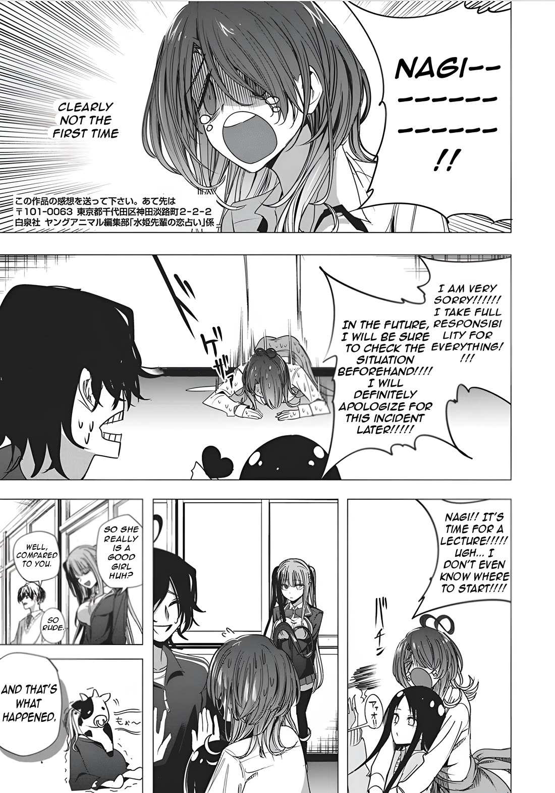 Mizuki-senpai no Koi Uranai chapter 48 page 17