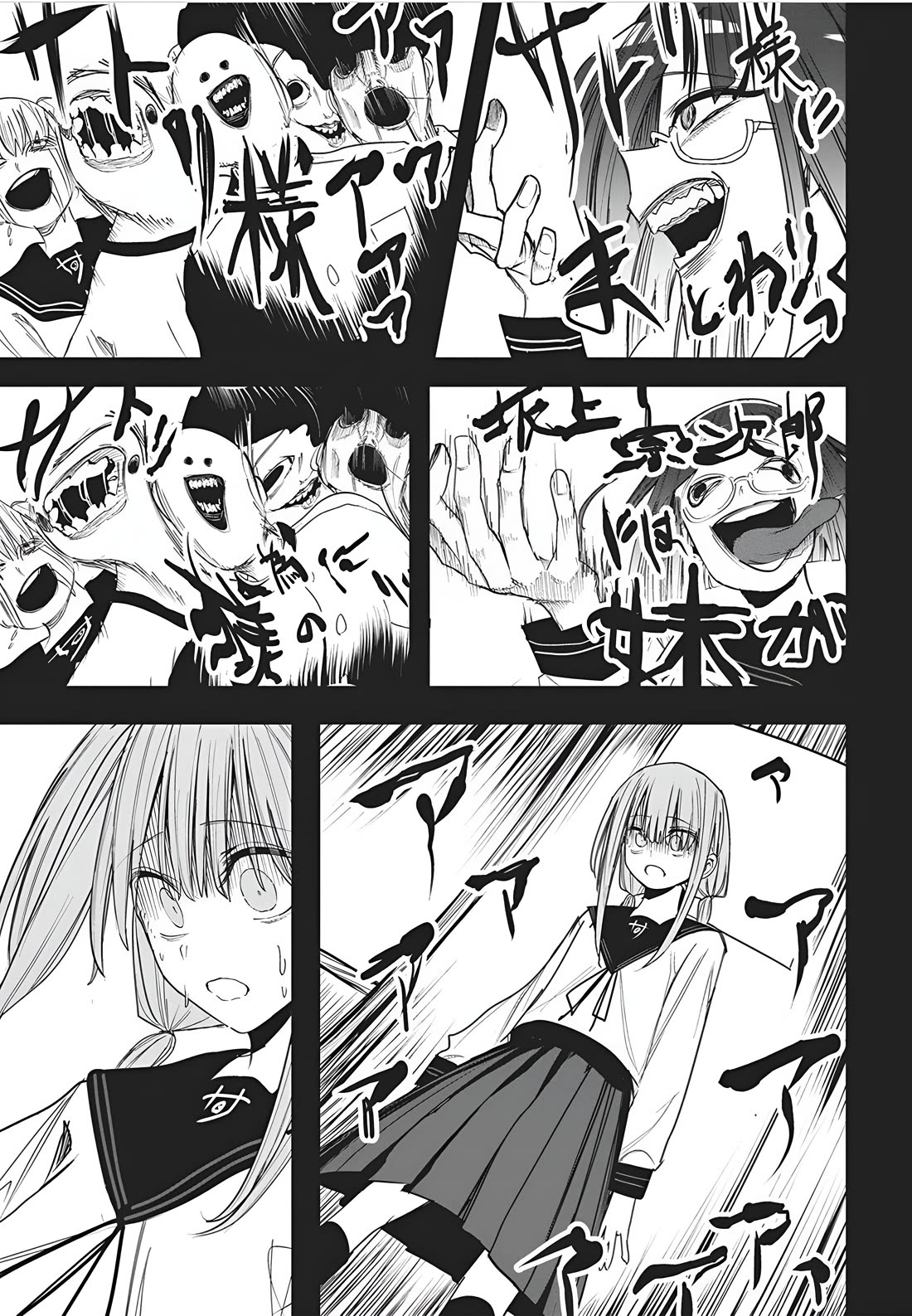 Mizuki-senpai no Koi Uranai chapter 51 page 17