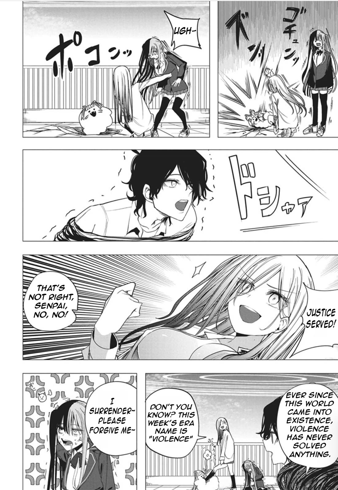 Mizuki-senpai no Koi Uranai chapter 51 page 26