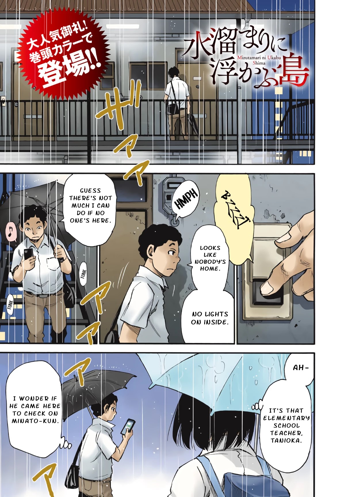 Mizutamari ni Ukabu Shima chapter 4 page 1