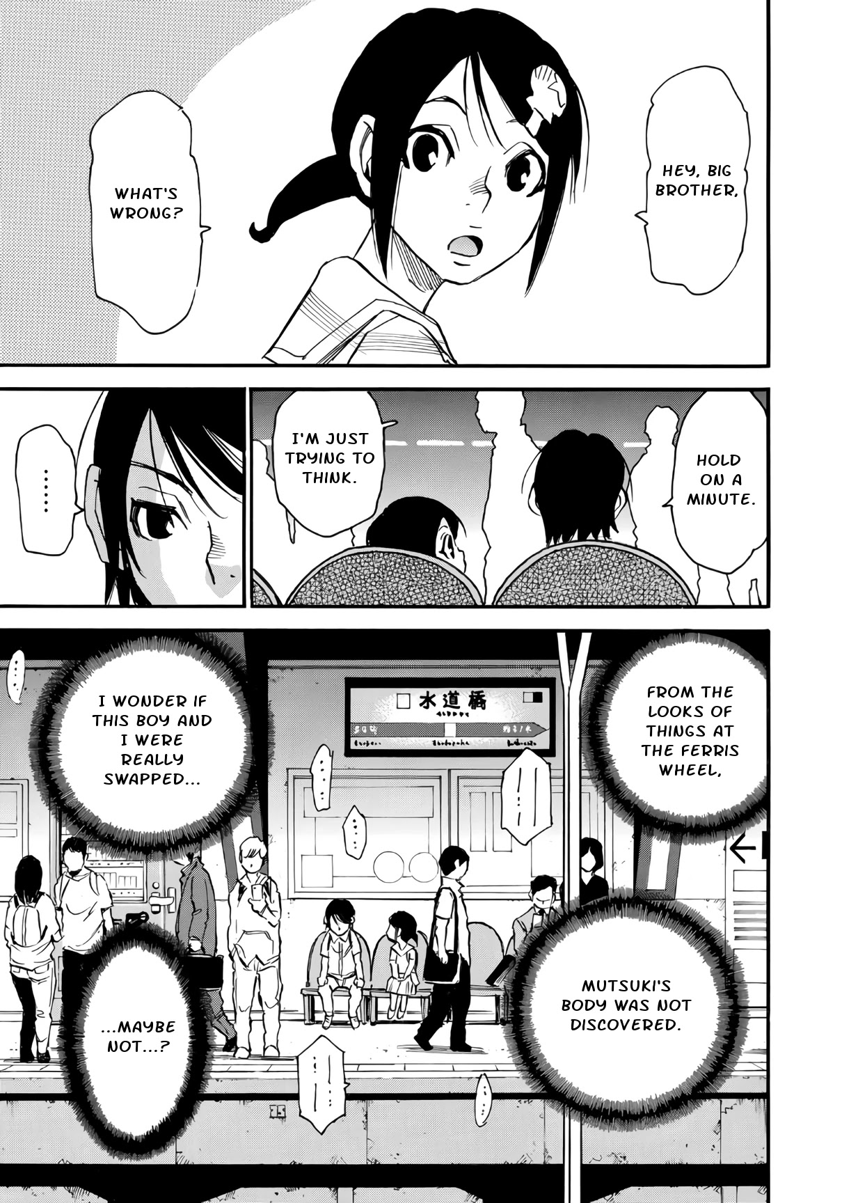 Mizutamari ni Ukabu Shima chapter 4 page 12