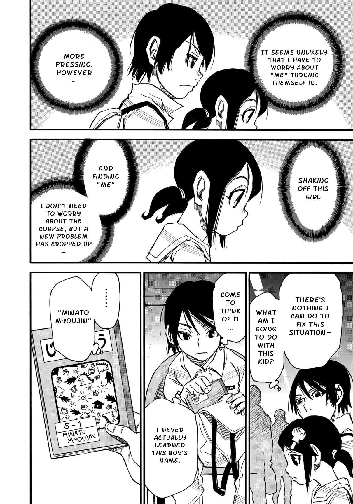 Mizutamari ni Ukabu Shima chapter 4 page 13