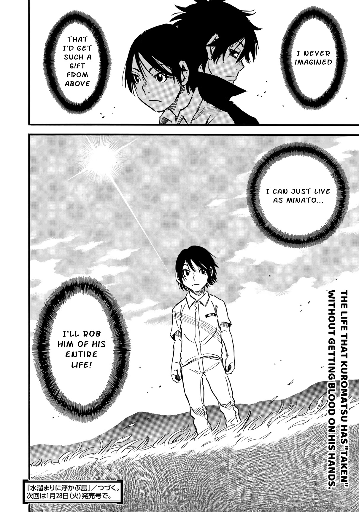 Mizutamari ni Ukabu Shima chapter 4 page 25