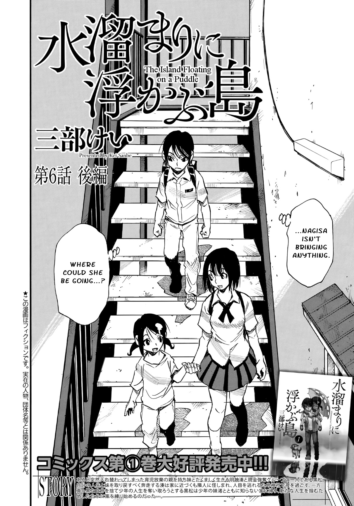 Mizutamari ni Ukabu Shima chapter 6.2 page 2