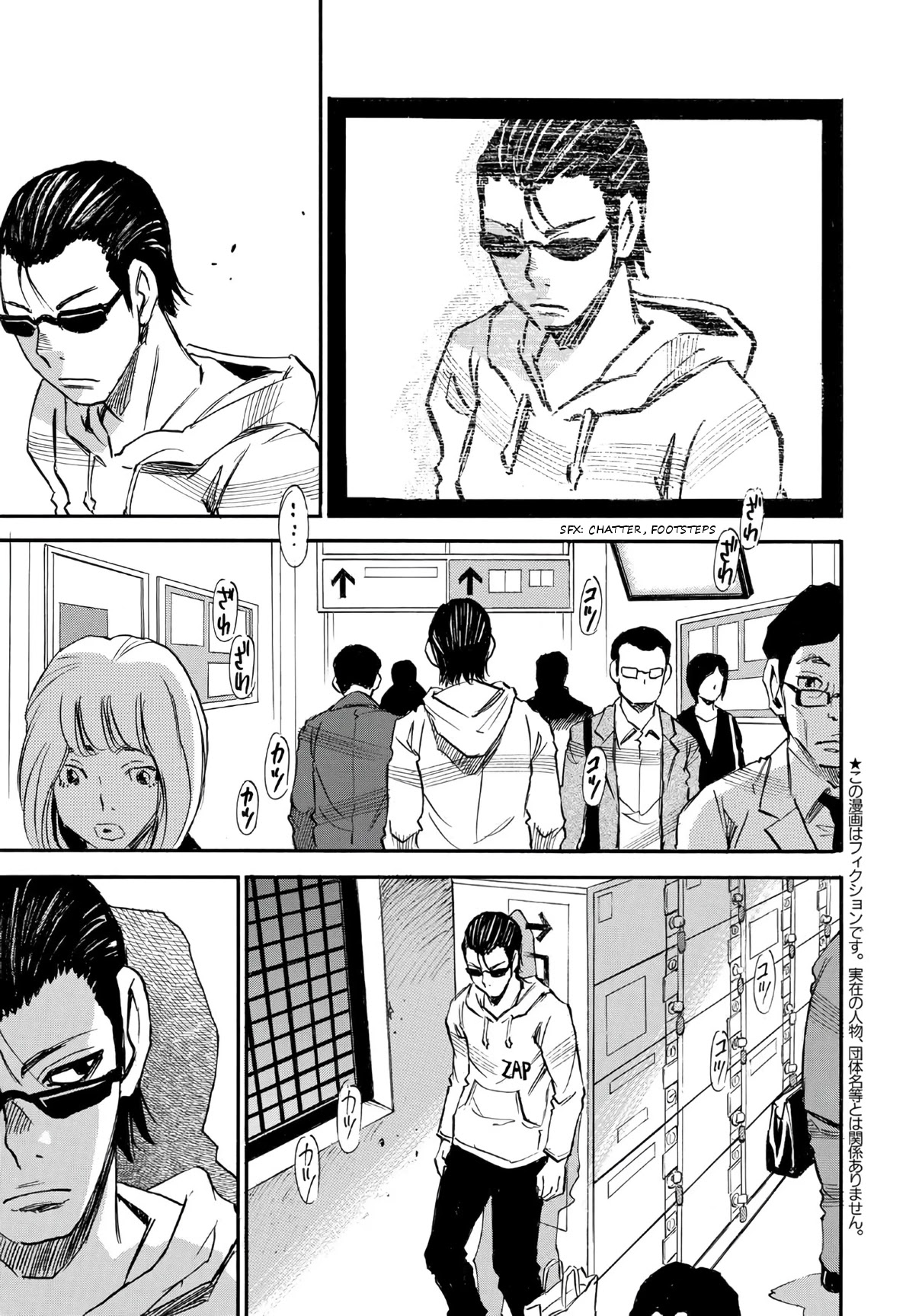 Mizutamari ni Ukabu Shima chapter 8 page 3