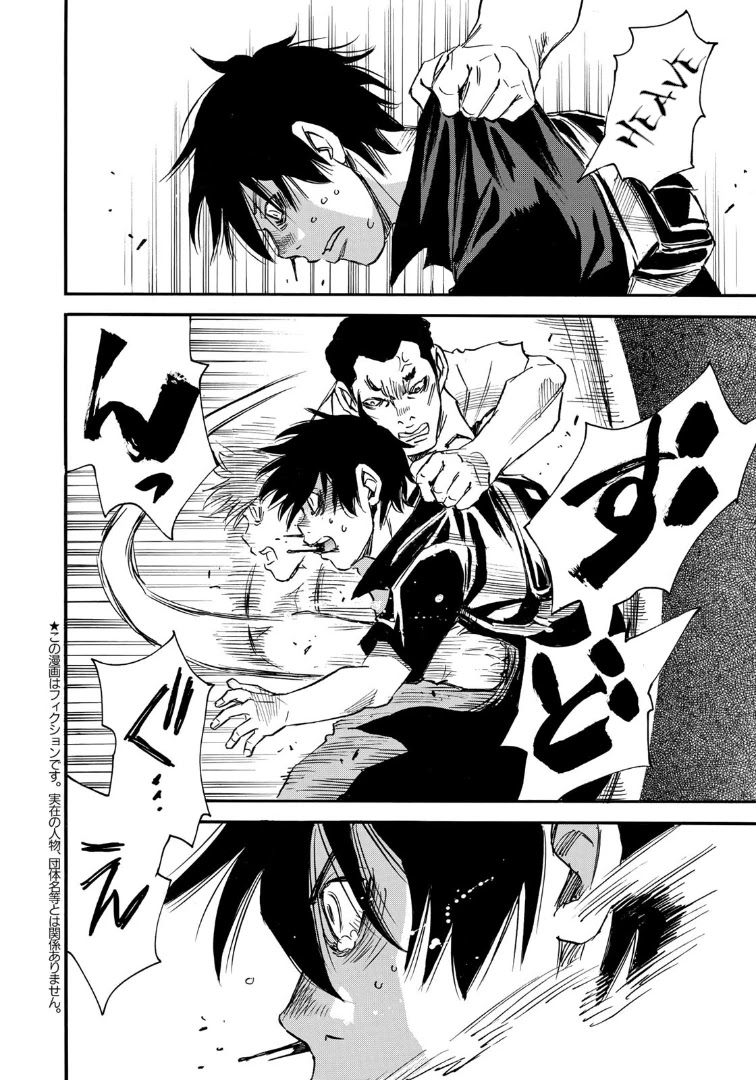 Mizutamari ni Ukabu Shima chapter 9 page 2