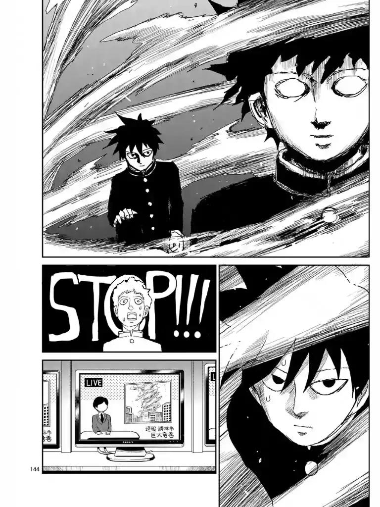 Mob Psycho 100 chapter 100.13 page 3