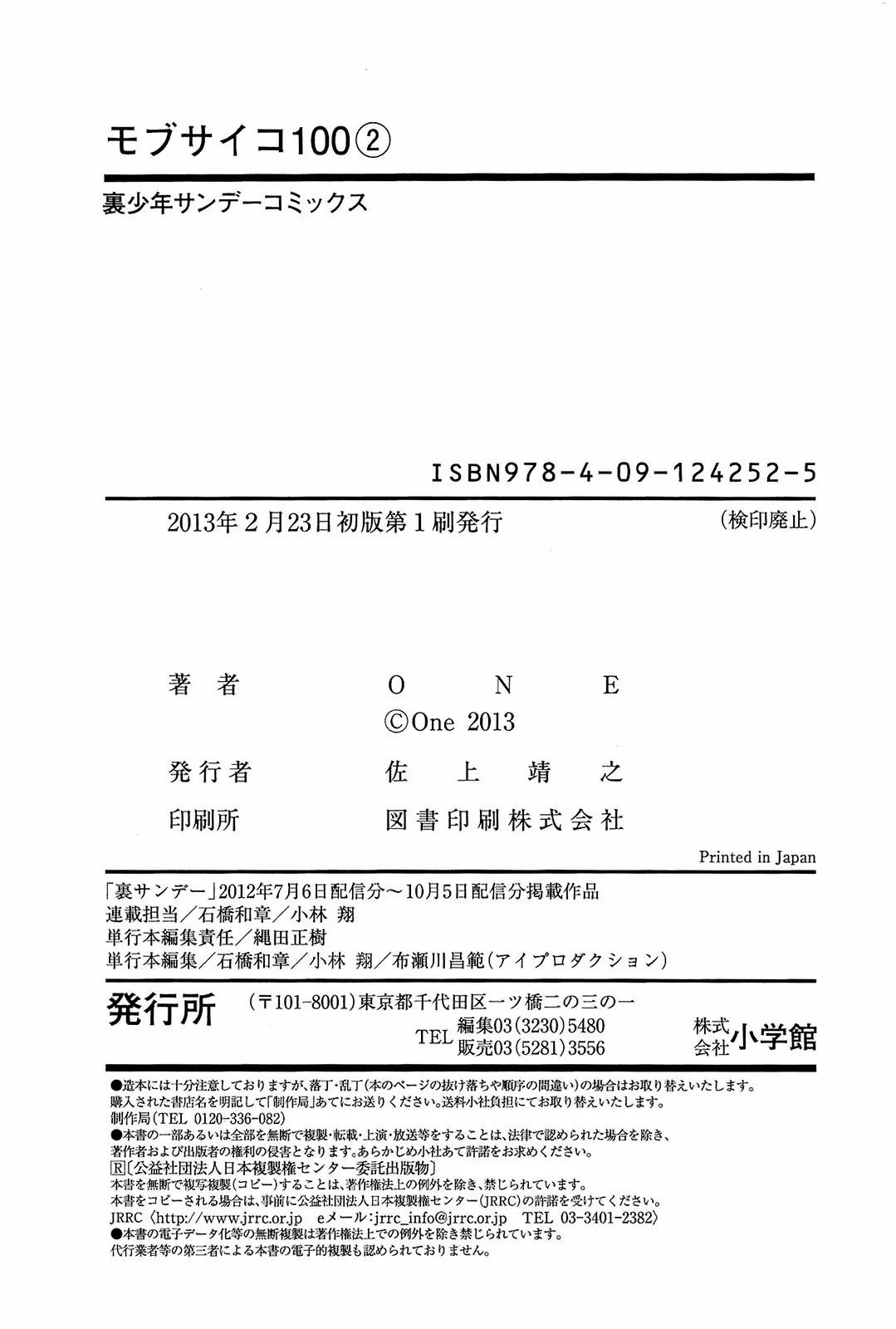 Mob Psycho 100 chapter 17.2 page 11